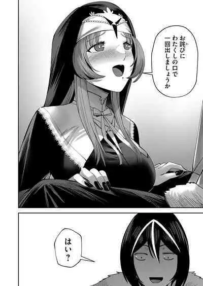 Kichiku Eiyuu Vol.03