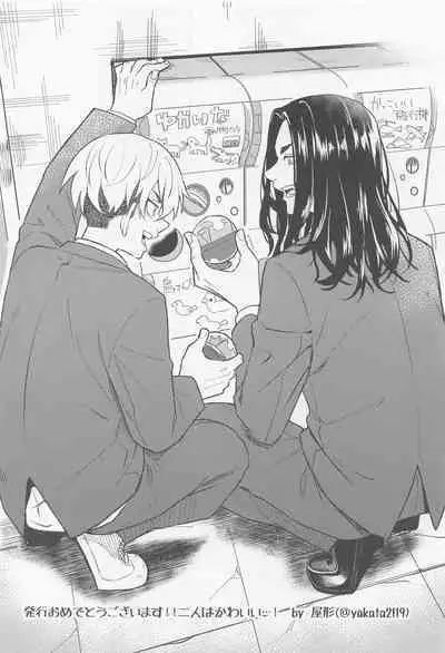 Oretachi Ha Junpuumanpan na Hazu?!