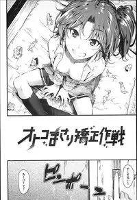 [Mikuni Mizuki] Sunao ni Narenai!