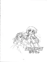 (C55) [Sairo Publishing (J. Sairo)] Slayers Parody 3 (Slayers)