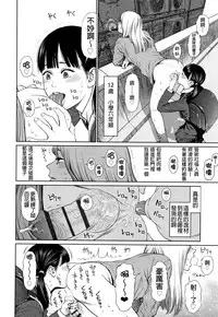 The Girllove Diary Ch. 1-3