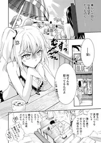 [Kuno Touya] Seishun Love Juice [Digital]