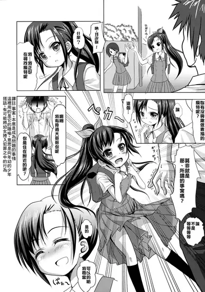 Model Onegaishimasu!