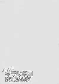 (CCTokyo132) [echo. (Shima)] Youkoso! Chiral Gakuen Suisougakubu (DRAMAtical Murder)