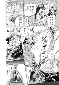 [Chikaishi Masashi] Ryoujoku Niku Manji