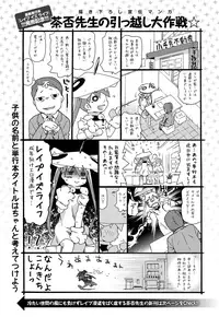 COMIC Anthurium 027 2015-07 [Digital]