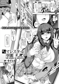 COMIC Unreal 2012-12 Vol. 40 [Digital]