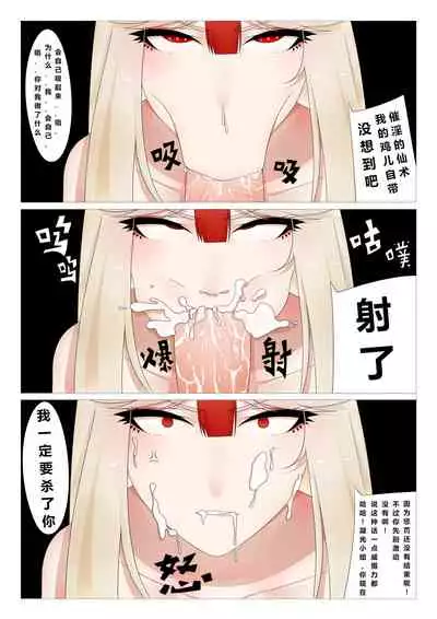 [Guda] Zhongli of Liyue Fornication (Condensing Light) (Genshin Impact) [Chinese]
