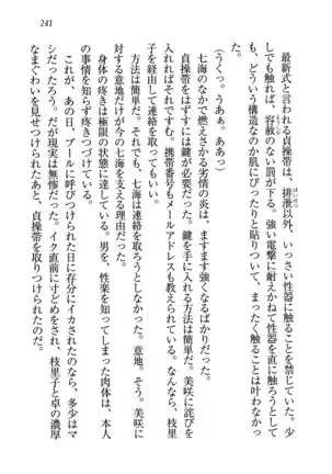 せんせい～W授業