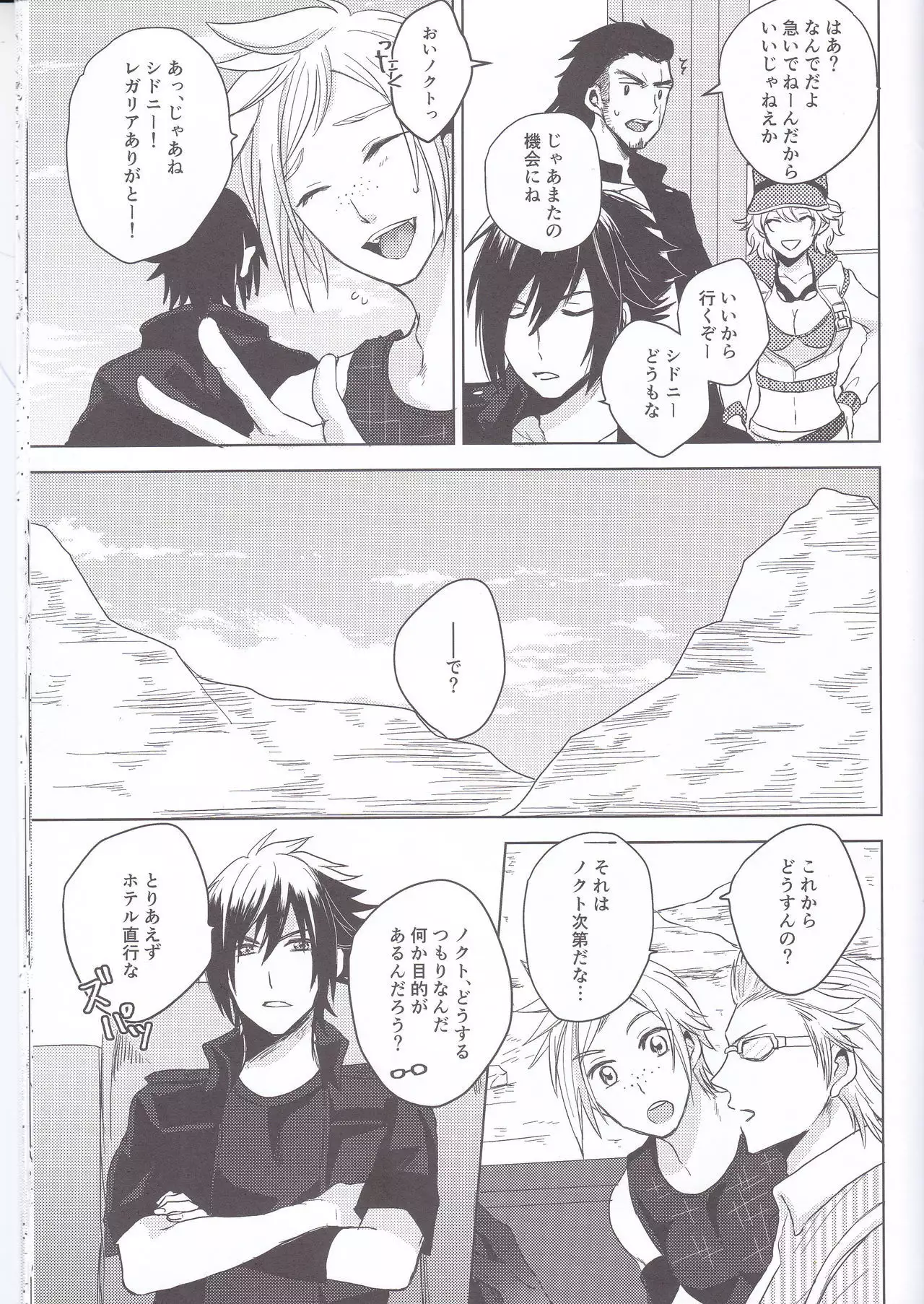 Ore-tachi no Kinyoku Seikatsu