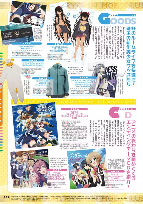 Dengeki Moeoh 2017-02