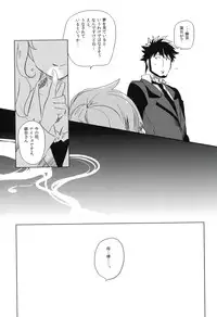 (C82) [goo-paaa (Ocha)] THE Sangou Sama (DARKER THAN BLACK)