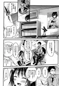 [Mizuyuki] Watashi no Zenbu Oshiete Ageru