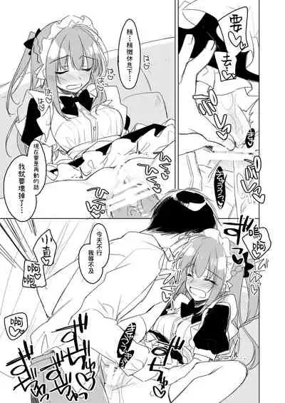 [FRAC (Motomiya Mitsuki)] Maybe I Love You 總集篇 [Chinese] [夢之行蹤漢化組] [Digital]