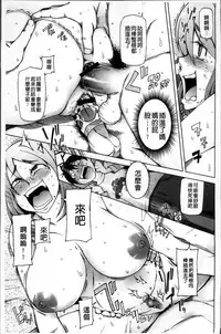 [Miito Shido] Zettai Jusei Namahame Shoujo [Chinese]