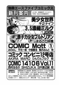 [Nishimura Haruka] Bishoujo Toriatsukai Chuui