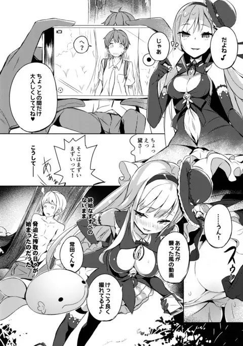 魔法少女は逃がさない