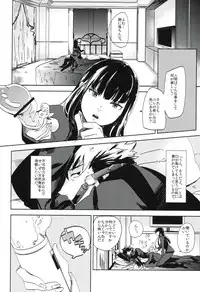 (C82) [goo-paaa (Ocha)] THE Sangou Sama (DARKER THAN BLACK)