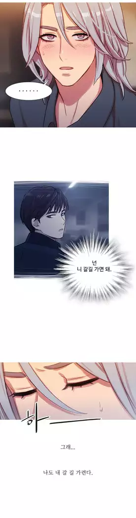 Scandal of the Witch Ch.0-35