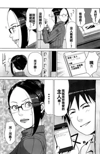 [Sugi G] Hachi to Mitsu (COMIC HOTMiLK 2013-03) [Chinese] [maxtri個人漢化]