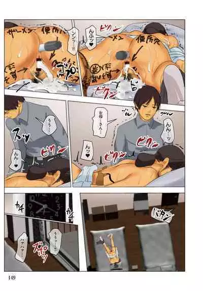 Ikenie no Haha - The mother who makes sacrifices for her son