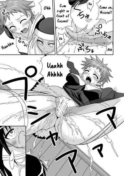 Ura Mahou Sensei Jamma! 12