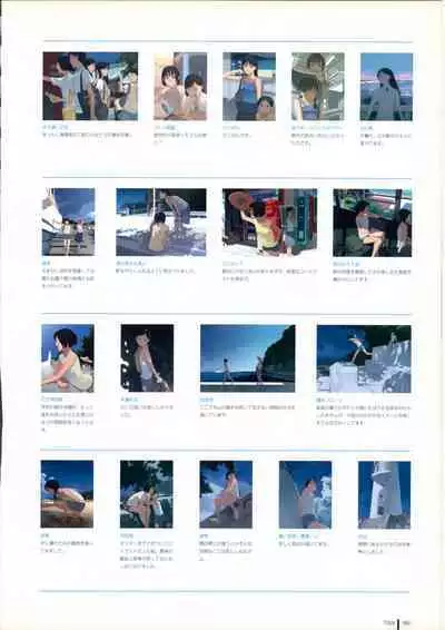 [Takamichi] TAKAMICHI SUMMER WORKS