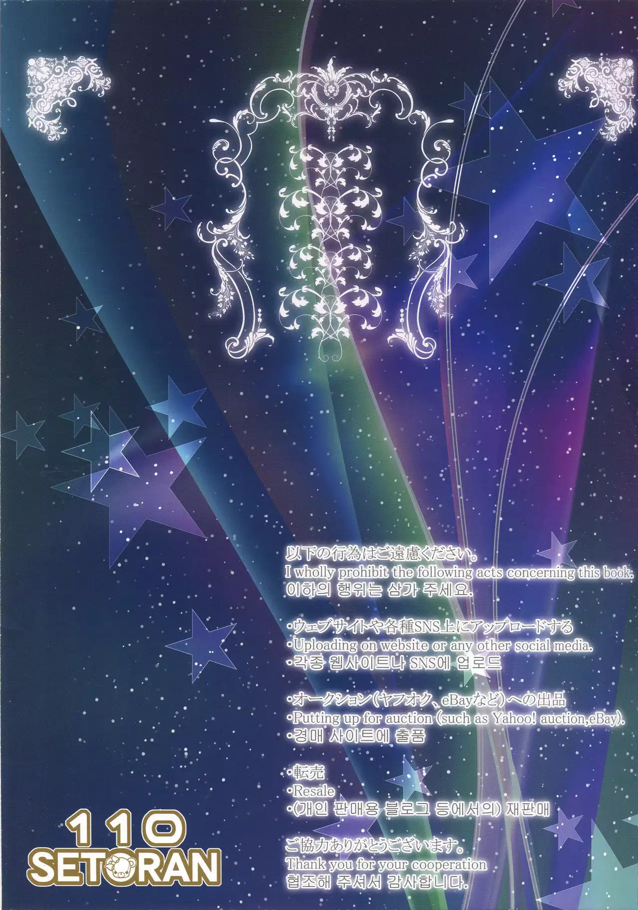 Shikikan-kun Milk no Ojikan dechu yo