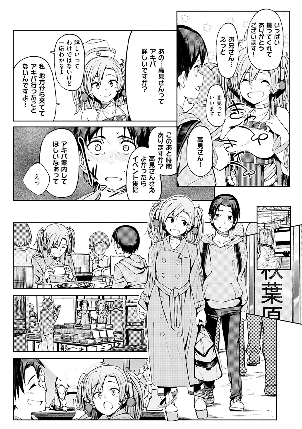 しあわせっくす