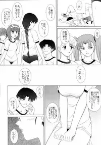 (C63) [Geboku Shuppan (Pin Vice)] Pure! Extra 3 (To Heart)