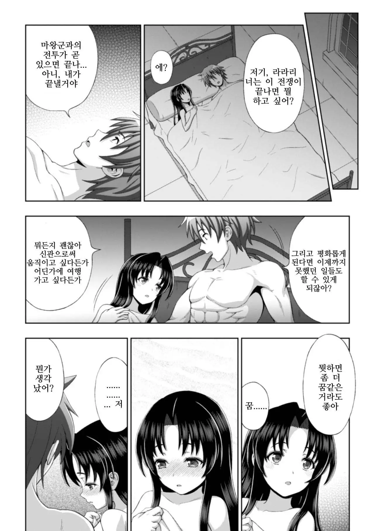 Seijo no Kenshin Ch. 1-8