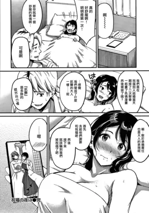 Junai Paradox Ch.1-2