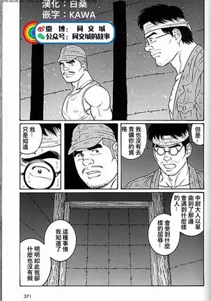 Kimi yo Shiru ya Minami no Goku Ch. 31-45