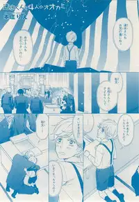 MAGAZINE BE×BOY 2014-12