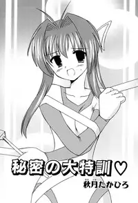 [Anthology] Henshin! 2