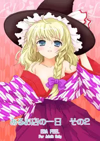 [ERA FEEL] けしからん娘達～あるお店の一日総集編～