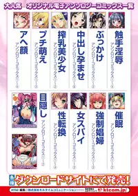 [Anthology] Hamedori Anthology Comics Vol.1 [Digital]