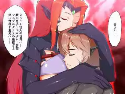 One Shota! Dark Fall Boys!