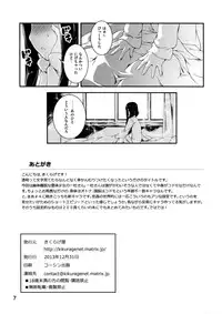 (C85) [Kikurage-ya (Kikurage)] Touru Moe Shoujo