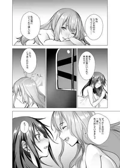 [Yugen no Suda (Mugen no Sudadokei)] Sudadokei no TSF Matome Hon