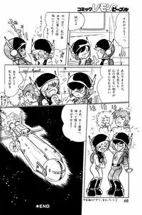 Lemon People 1984-01 Vol. 24