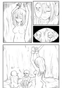 [Uchiwa Ryou Nagon] Isekai Ghost Busters