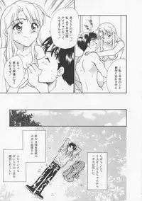 [Nikaidou Mitsuki] Oki Ni Mesumama