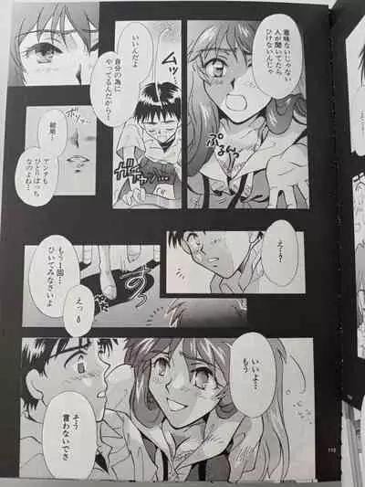 PEPPY ANGEL episode0.3 Baum Kuchen 0.0