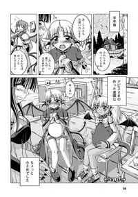 [Nanami Shizuka] Zetsumetsu Kigu Megami ~Threatened Goddess~ [Digital]