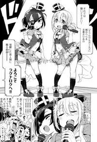 [Kenji] Ratai Geijutsubu!! [Digital]