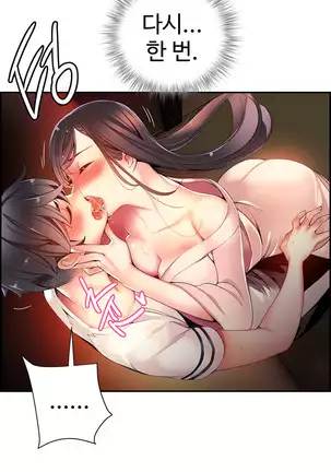 Lilith`s Cord Ch.0-36