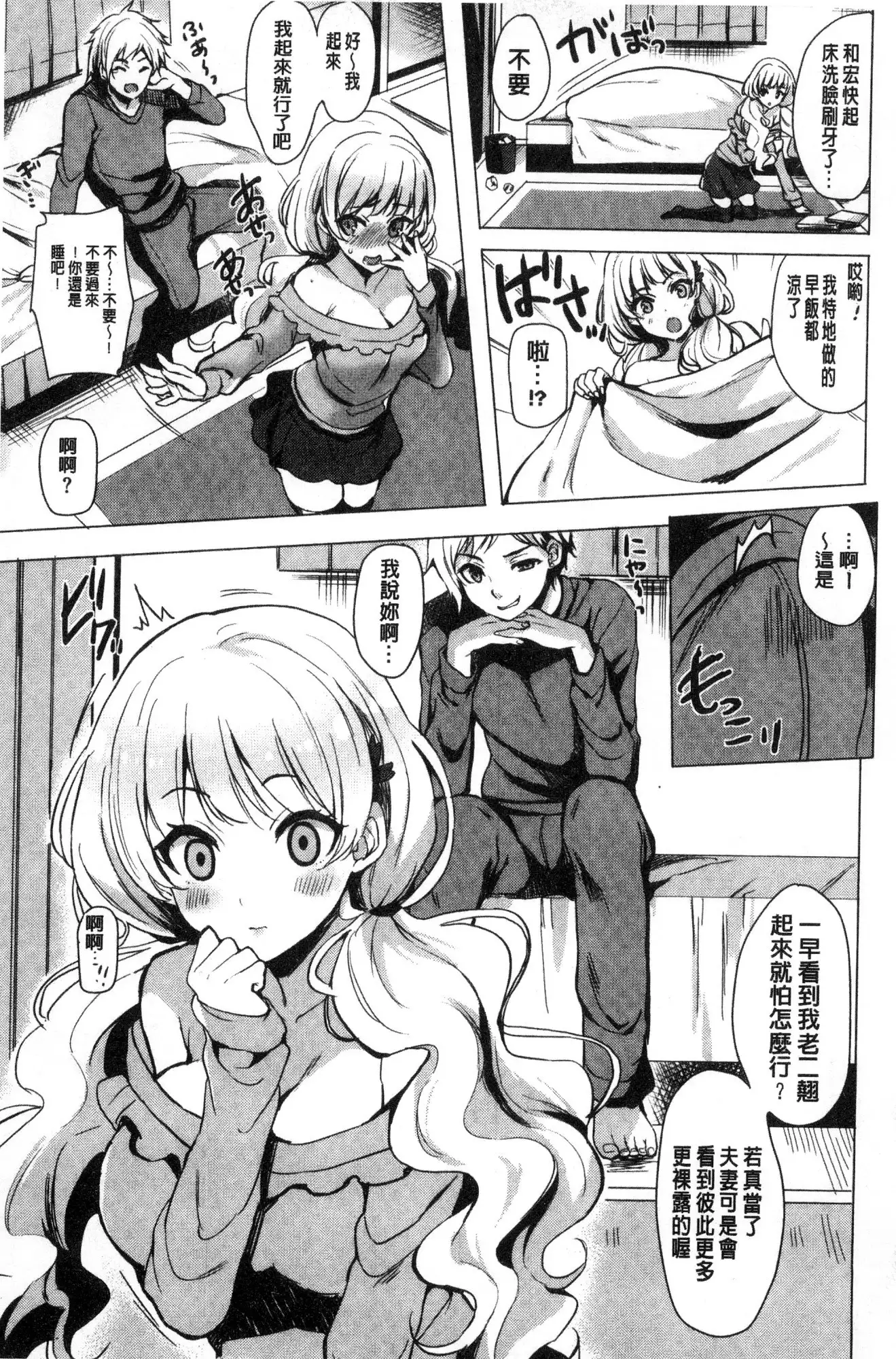 Koakuma Switch - Little Diabolic Girl Switch