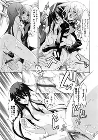 Karyou Gakuen Daigaku 2007-04 Vol.3