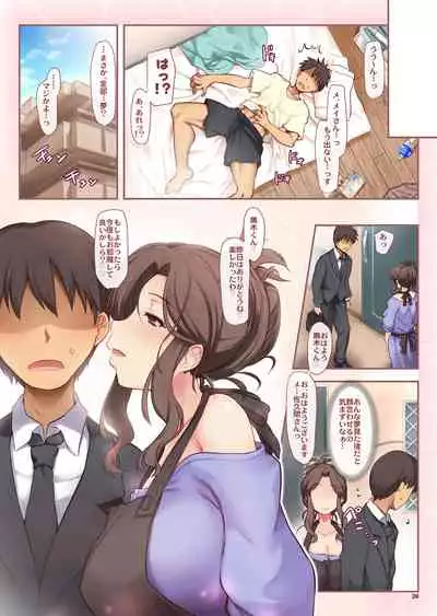 Otonari-san no Amai Wana